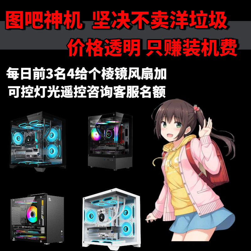 台式电脑主机组装diy高配家用电竞剪辑直播设计游戏LOL吃鸡三角洲