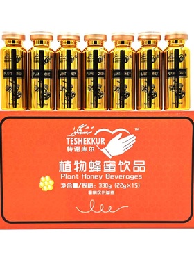 gaya新疆特产维吾儿族和田尕瑘男士营养纯蜂蜜30ml*15瓶包邮