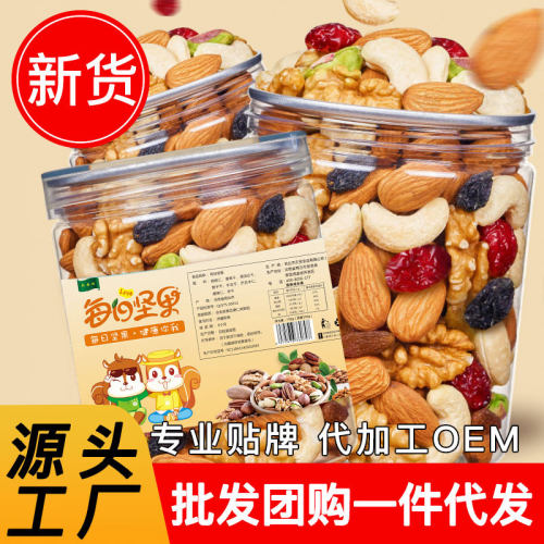 每日坚果O-EM混合坚果含罐装250g*8孕妇儿童营养坚果零食包邮