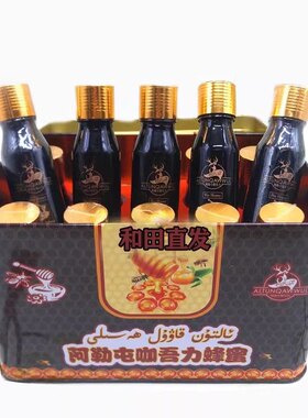 直发新疆和田男士加油站营养