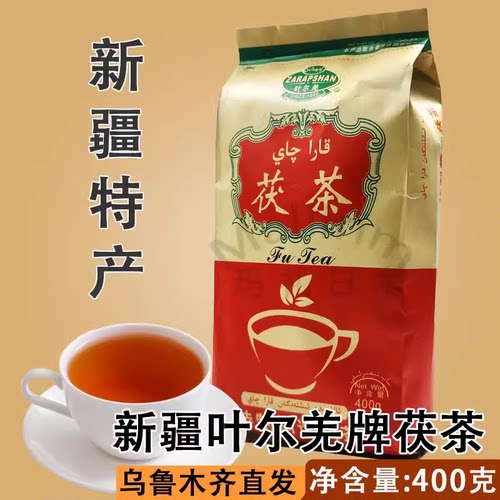 zarapxan维吾尔族药茶新疆和田