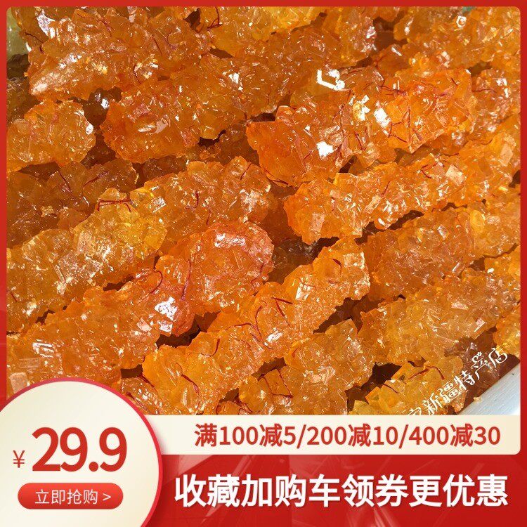 新疆阿克苏龟兹巴依新疆纯手工制作藏红花冰糖黄冰糖1000g全国包