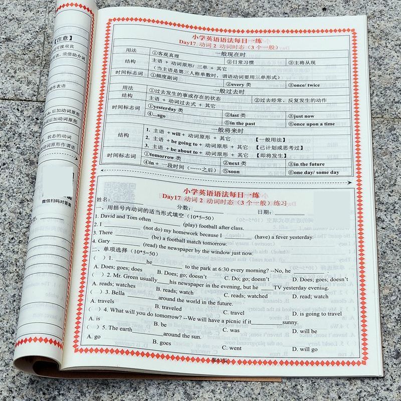 小学生英语语法练习题每