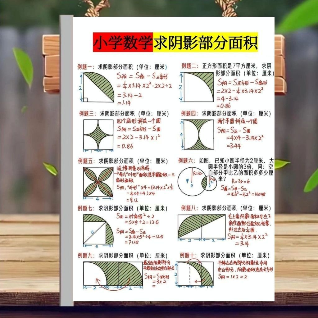 小学数学经典考题小升初