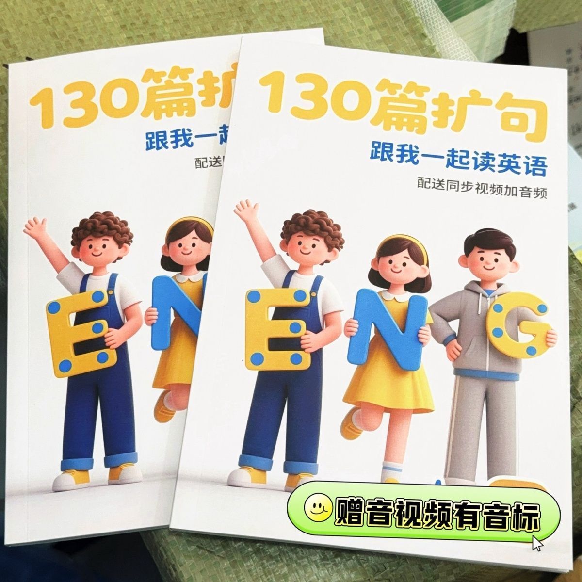 2026新版新款A5英语130篇