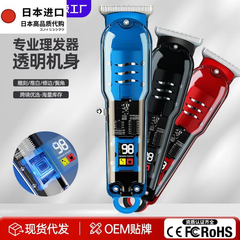 日本进口透明理发器推剪发廊专用美发推子理发器专业理发店电推剪