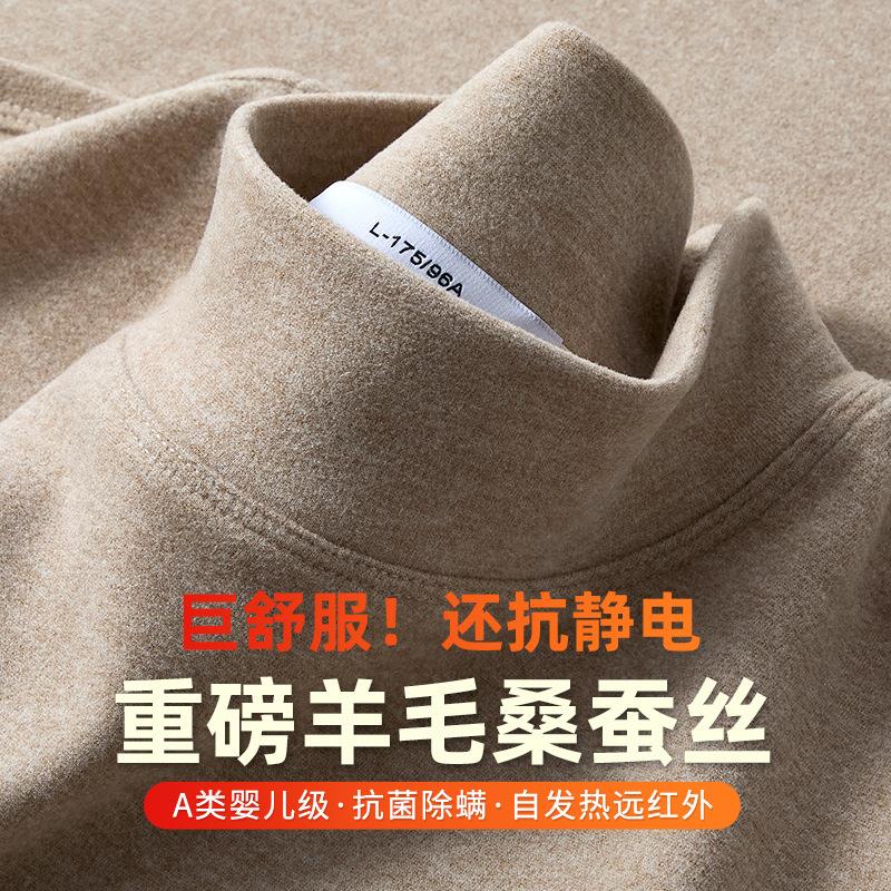 浙江嘉兴桐乡濮院毛衫大朗毛衣山东即墨卫衣保暖羊毛蚕丝半高领男