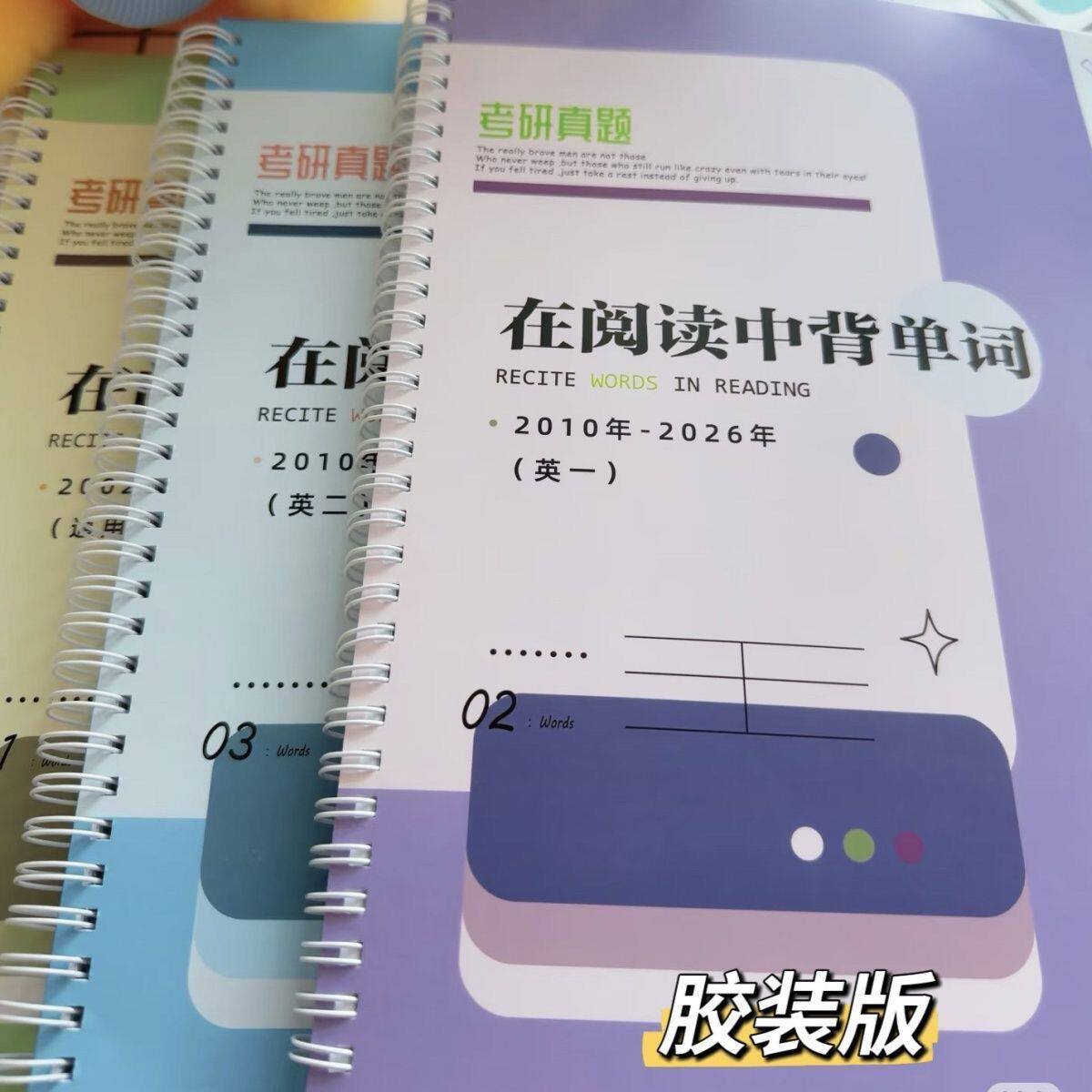 27新版考研英语在阅读中