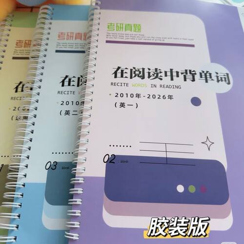 27新版考研英语在阅读中