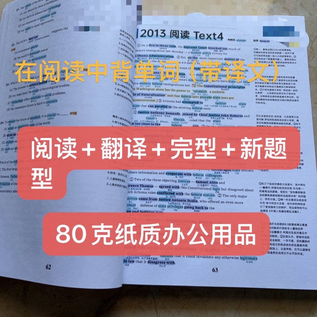 27考研在阅读中背单词逐