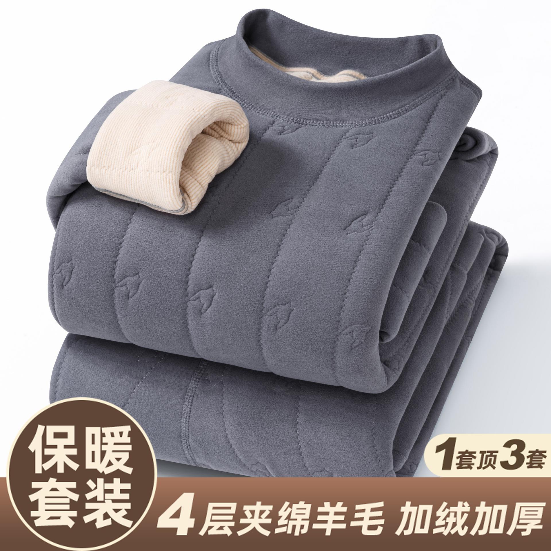 广州汕头谷饶保暖内衣绵羊毛四层加厚2025秋冬套装男加绒加厚防寒