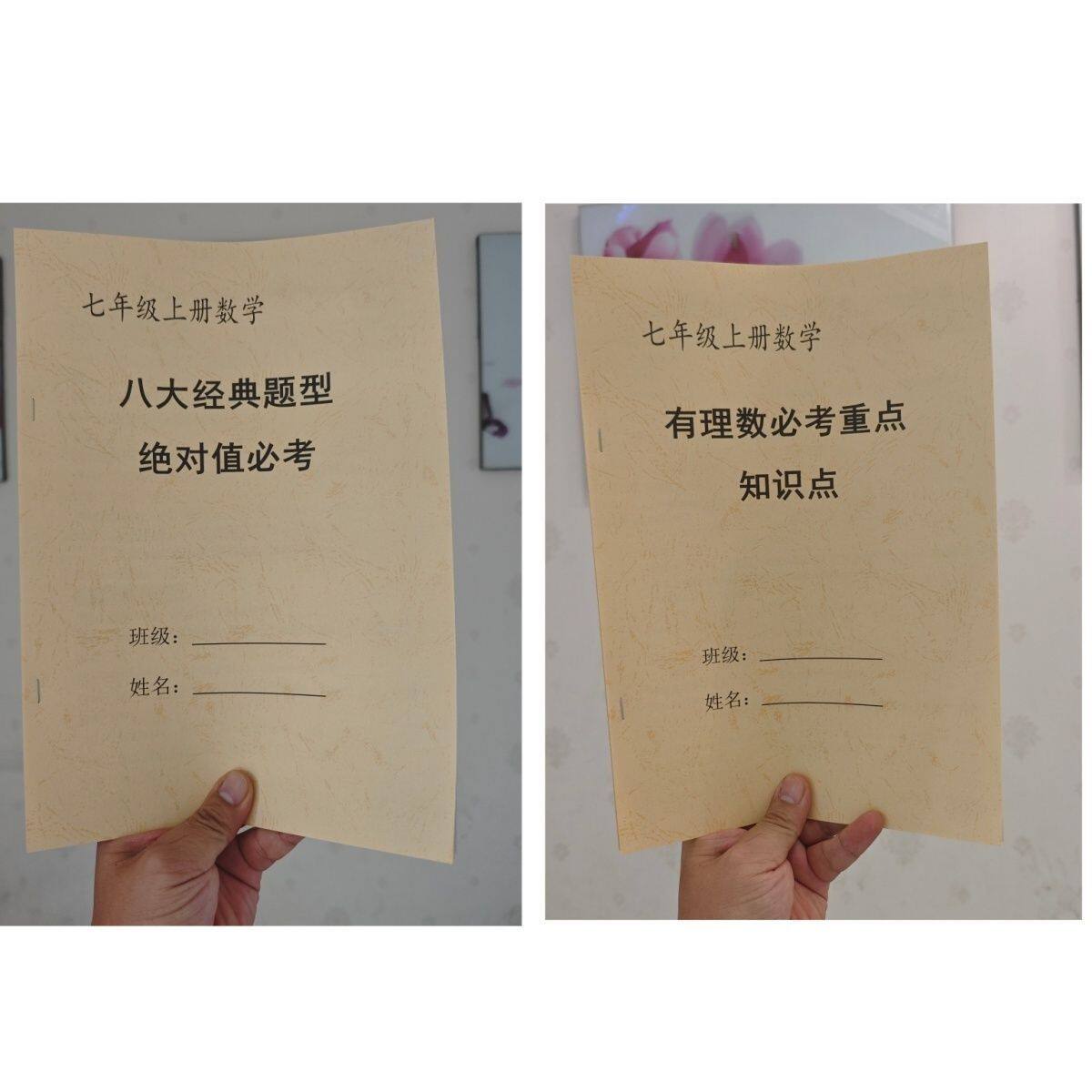 26秋七上数学绝对值专项练习八大考点突破有理数重点知识早笔记本