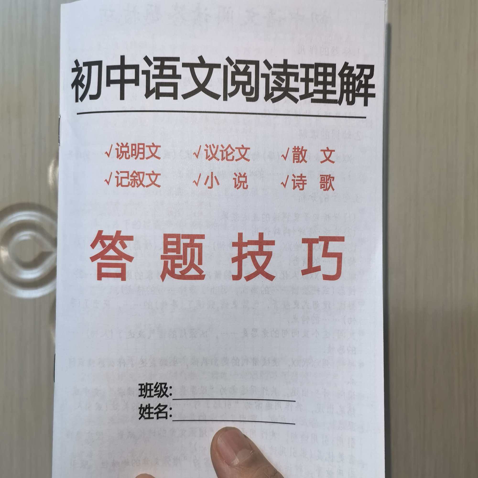 2026初中语文阅读理解答