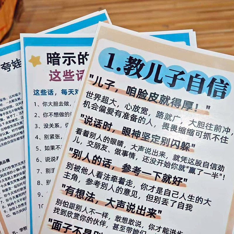 夸娃万能模版+暗示的力量