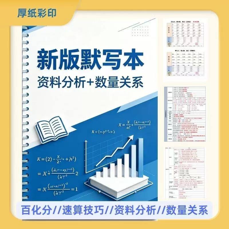 新版27国考省考事业编百
