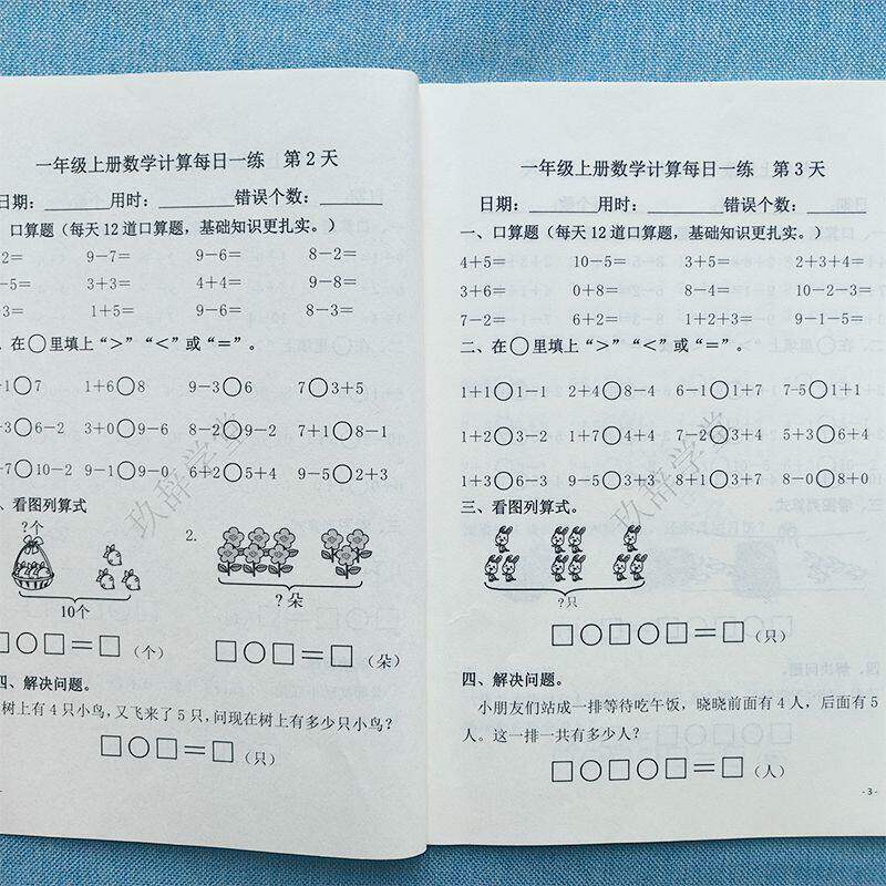 2026新版一年级上册语文