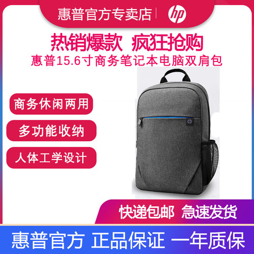 15.6英寸黑色双肩包惠普原装