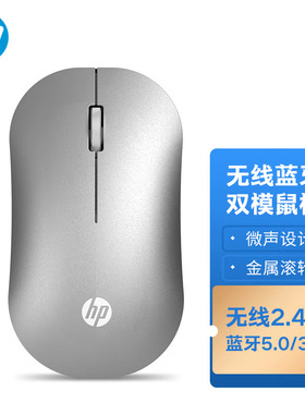 HP/惠普无线鼠标蓝牙静音笔记本电脑办公双模适用ipad平板mac苹果