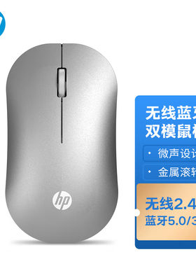 惠普双模无线HP惠普静音鼠标