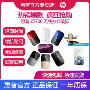 女生静音 惠普无线鼠标Z3700超薄可爱游戏办公笔记本电脑个性