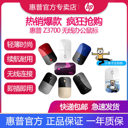 hp/惠普无线鼠标超薄游戏办公