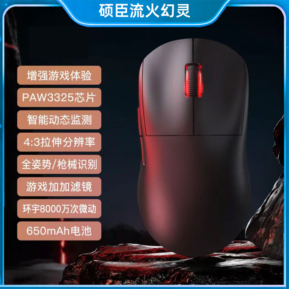 硕臣流火四代无线绝地求生鼠标宏编程模拟器CSGO物理压枪主播专用