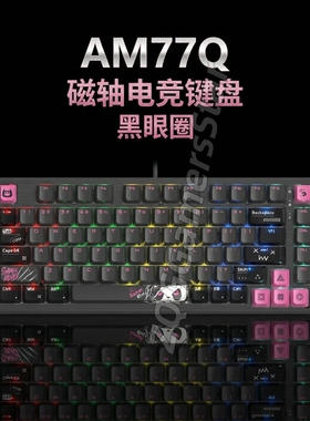 双飞燕血手幽灵AM77Q有线磁轴机械键盘双飞燕无畏契约三角游戏