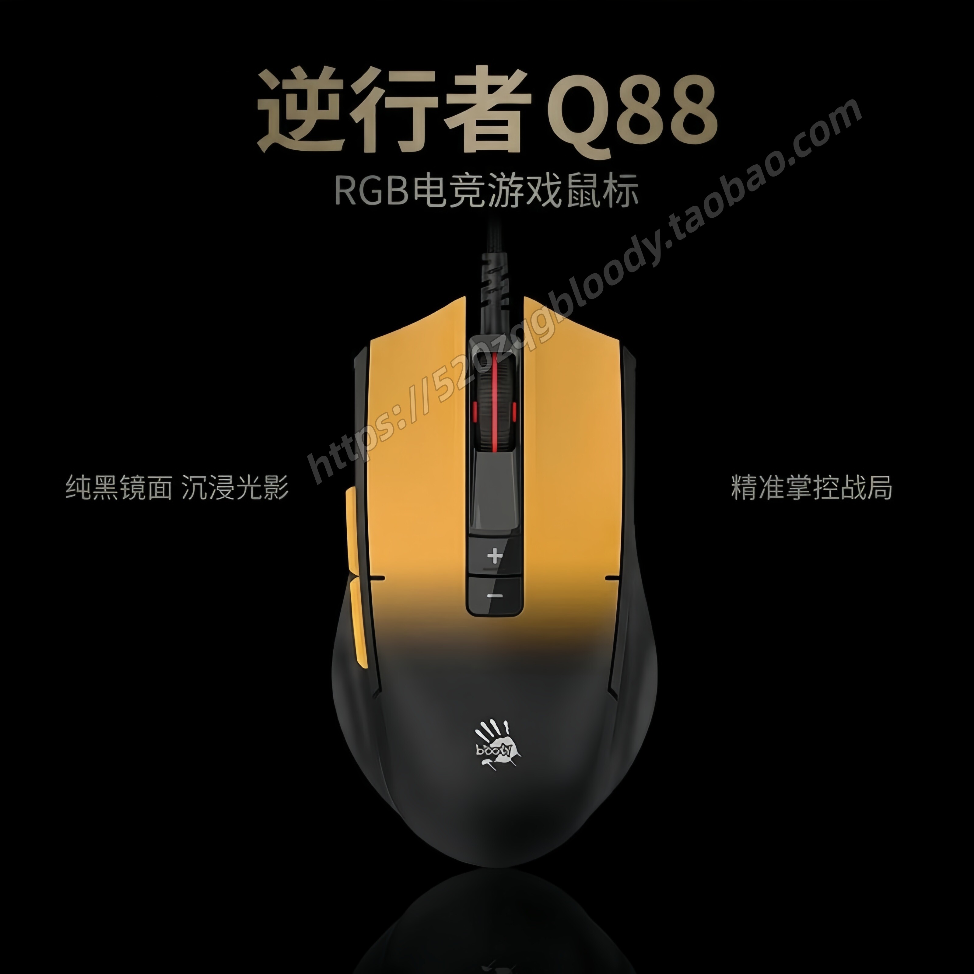 双飞燕血手幽灵Q88鼠标网咖专供
