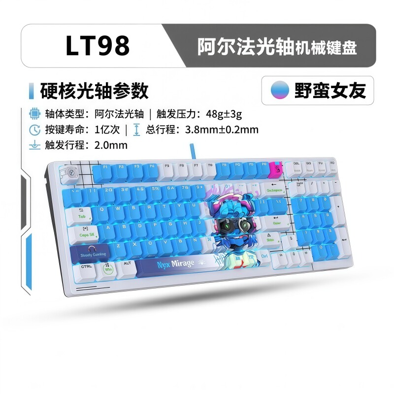 双飞燕血手幽灵野蛮部落LT98pro图片