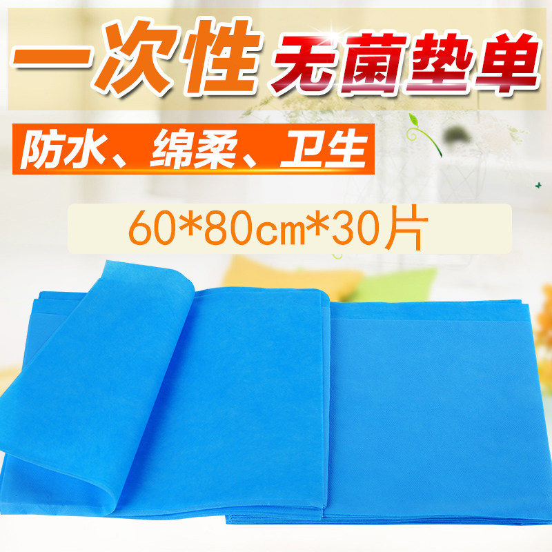医用一次性中单垫单护理垫床单