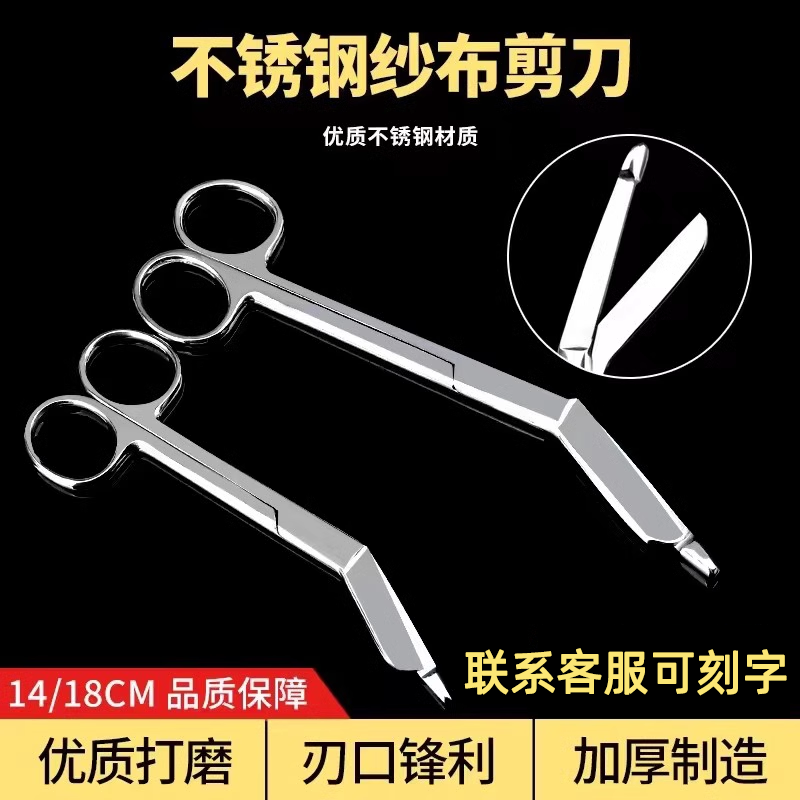 翔煜外科手术剪刀优质不锈钢