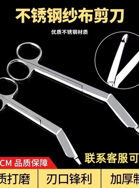 不锈钢精品纱布绷带剪14厘米18cm骨科石膏敷料剪护士拆线辅料剪刀