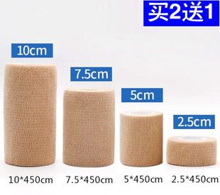 医用自粘弹性绷带 医疗运动训练固定弹力绷带伤口包扎纱布卷透气