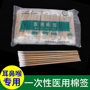 医用棉签细头灭菌耳签15cm长棉棒挖耳朵小头竹棒无菌耳鼻喉棉签