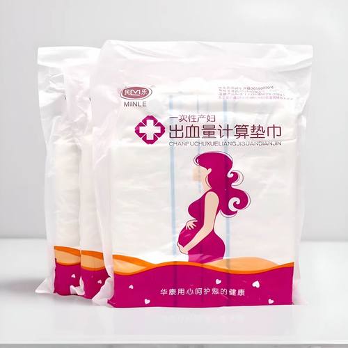 医用一次性产妇出血量计算垫巾计量型卫生巾产后医用护理垫计血量