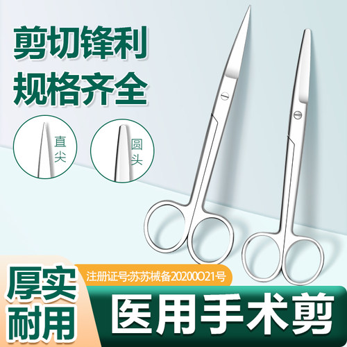 翔昱不锈钢手术剪拆线剪刀