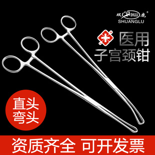 双鹿 子宫颈钳 子宫钳宫颈钳25cm 2x3齿直头/弯头宫颈钳妇科器械