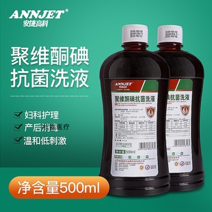 聚维酮碘消毒液 皮肤黏膜伤口创面消毒乌龟鱼虾蟹贝蛙鳝塘杀菌剂