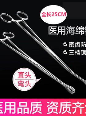 翔昱卵圆钳海绵钳拔罐钳子