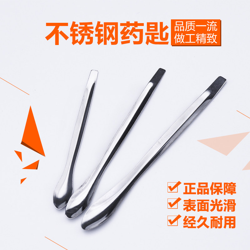 不锈钢药勺大中小号单头试剂粉末药匙称量勺试剂勺微量套装取样勺,医疗器械,医用用具,淘宝优惠券,粉丝福利购,淘宝优惠卷