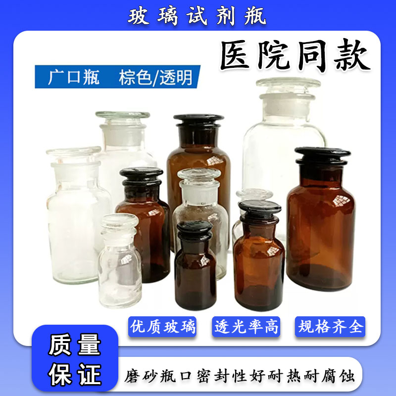 拔罐专用广口瓶磨砂密封消毒