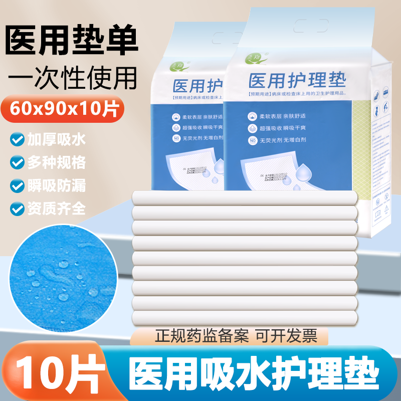 一次性护理垫加大加厚姨妈垫