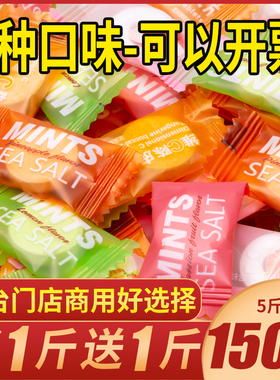 海盐无糖薄荷糖清新口气老式含片型百香糖果味招待商用批发mints