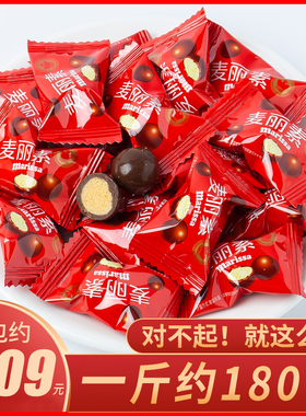 麦丽素脆芯巧克力豆桶装零食糖果独立小包装喜糖散装（代可可脂）