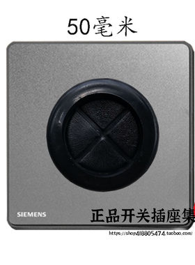 西门子睿致灰色出线面板 烟灰金打孔高清线穿线有线英式插头专用