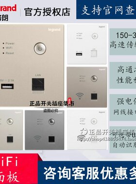 热销路由器WIFI罗格朗AP