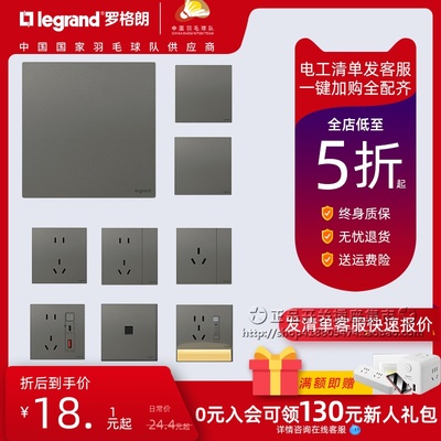 罗格朗仕典plus暮光绿超薄开关插座面板逸景二三插嵌入式电源86型