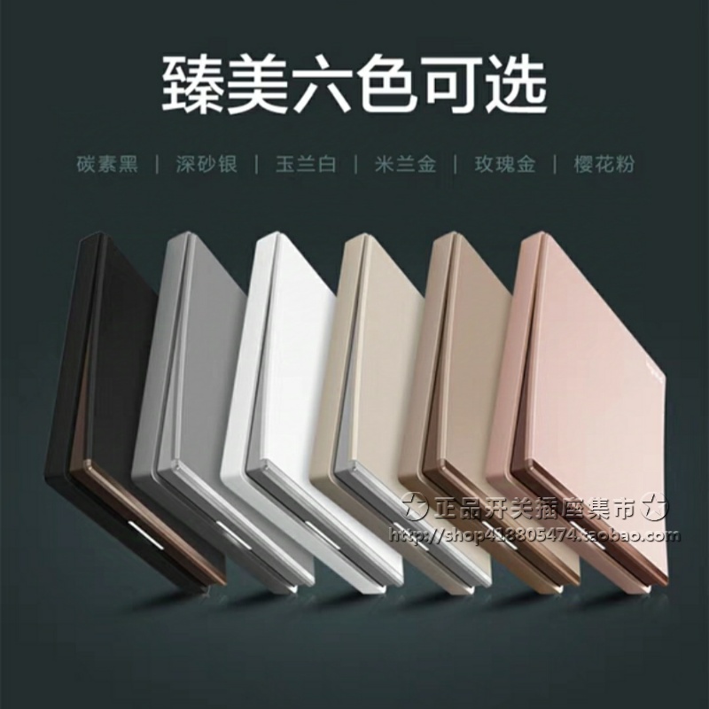 罗格朗逸景系列玉兰白米兰金玫瑰金深砂开关 三孔插座插苏灯制
