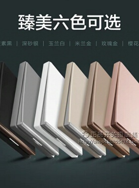 罗格朗逸景系列玉兰白米兰金玫瑰金深砂开关 三孔插座插苏灯制