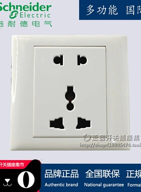 施耐德多功能多用插座 香港英标美标欧标 奇胜复合五孔国际插苏